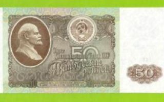 Павловская реформа денег 1991 года