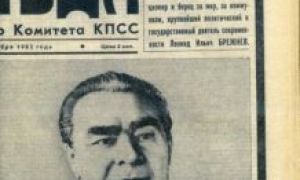 Смерть и похороны Леонида Ильича Брежнева