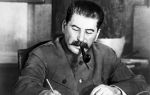 И. В. Сталин (краткая биография)